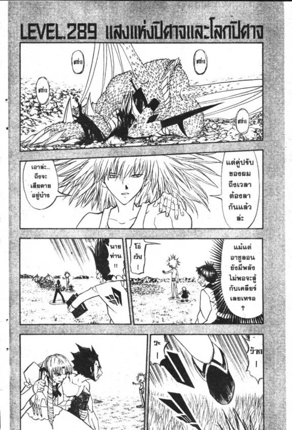 Zatch Bell! - หน้า 18