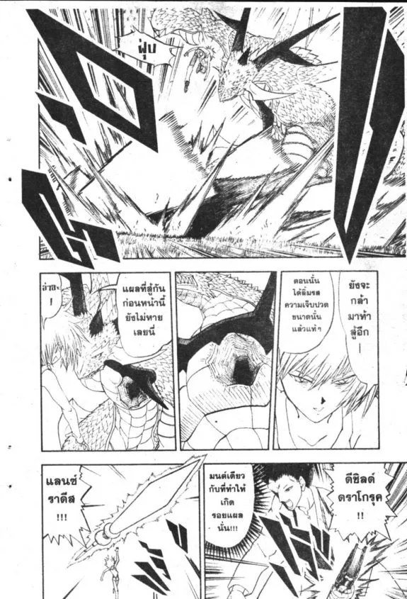 Zatch Bell! - หน้า 3