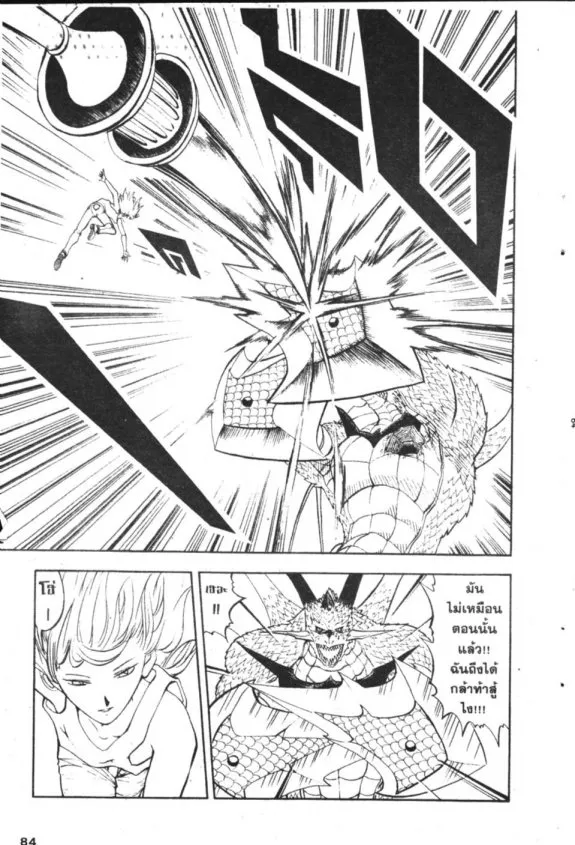 Zatch Bell! - หน้า 4