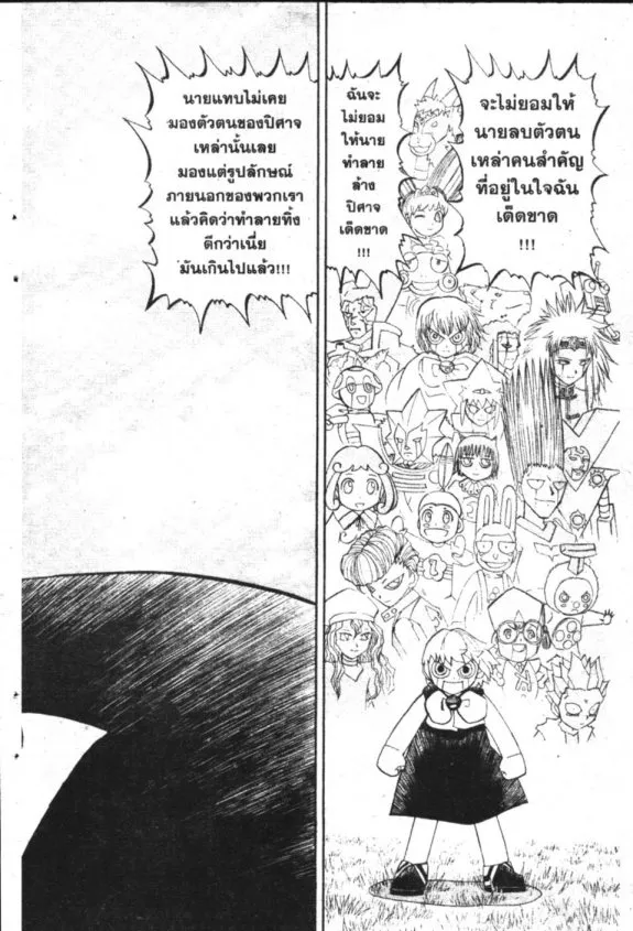 Zatch Bell! - หน้า 10