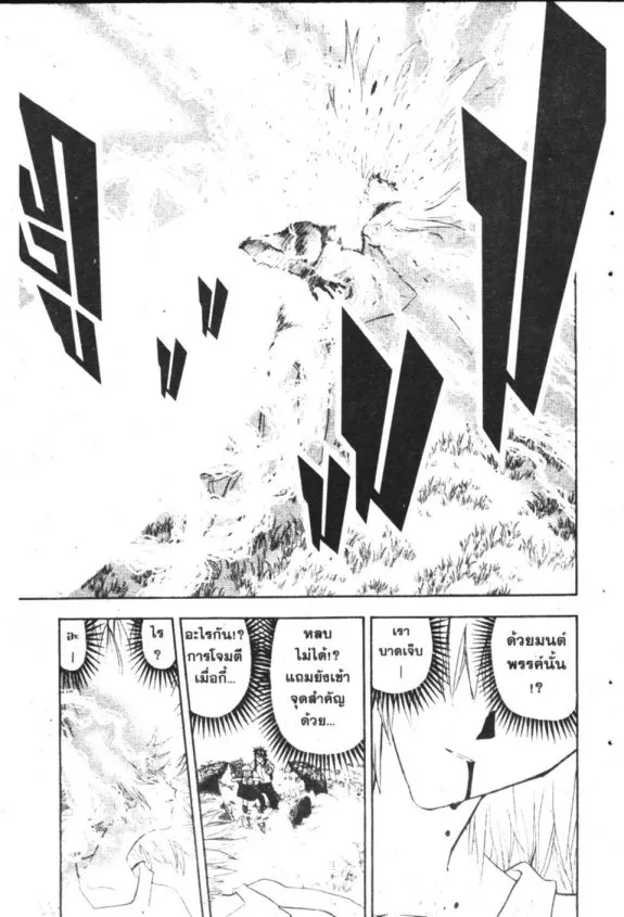 Zatch Bell! - หน้า 13