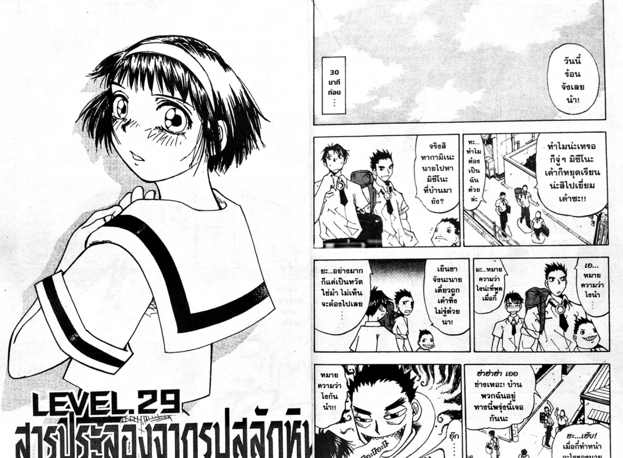 Zatch Bell! - หน้า 6