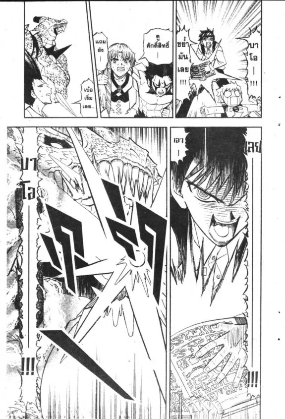 Zatch Bell! - หน้า 7