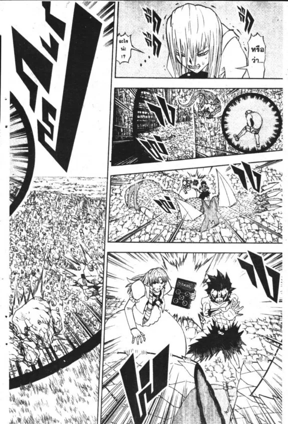 Zatch Bell! - หน้า 11