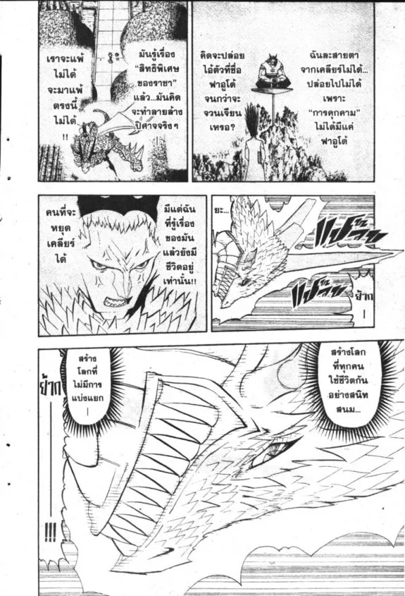 Zatch Bell! - หน้า 15