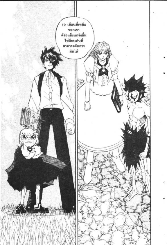 Zatch Bell! - หน้า 19