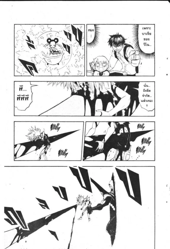 Zatch Bell! - หน้า 8