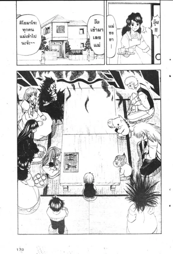 Zatch Bell! - หน้า 1