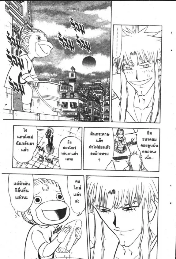 Zatch Bell! - หน้า 12