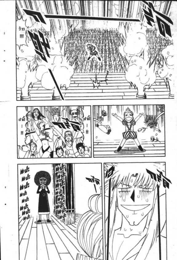 Zatch Bell! - หน้า 15