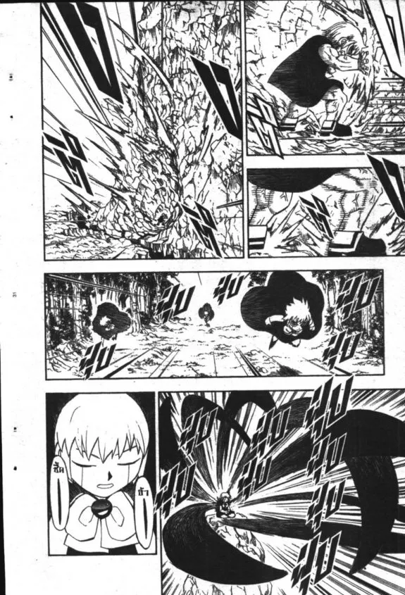 Zatch Bell! - หน้า 7