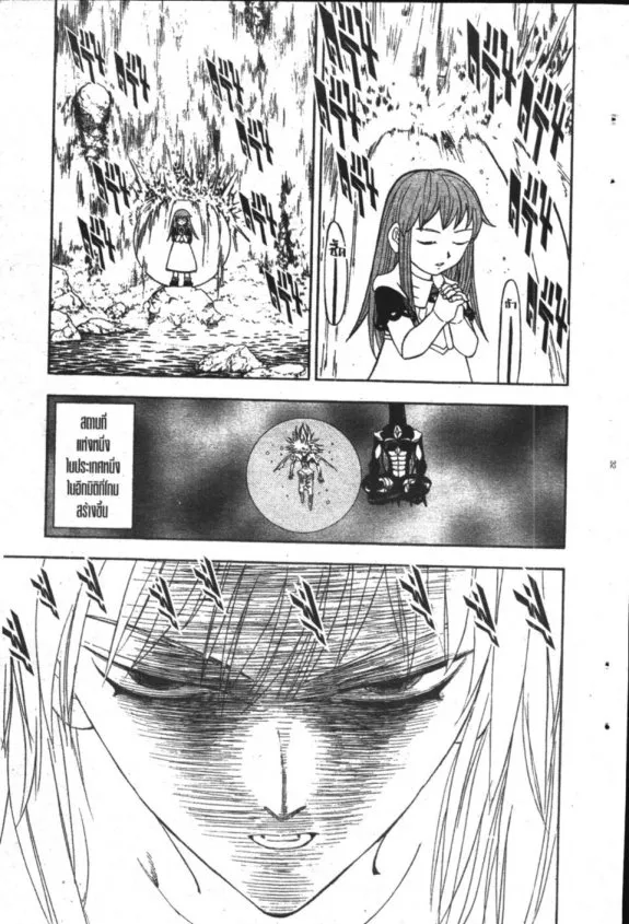 Zatch Bell! - หน้า 8