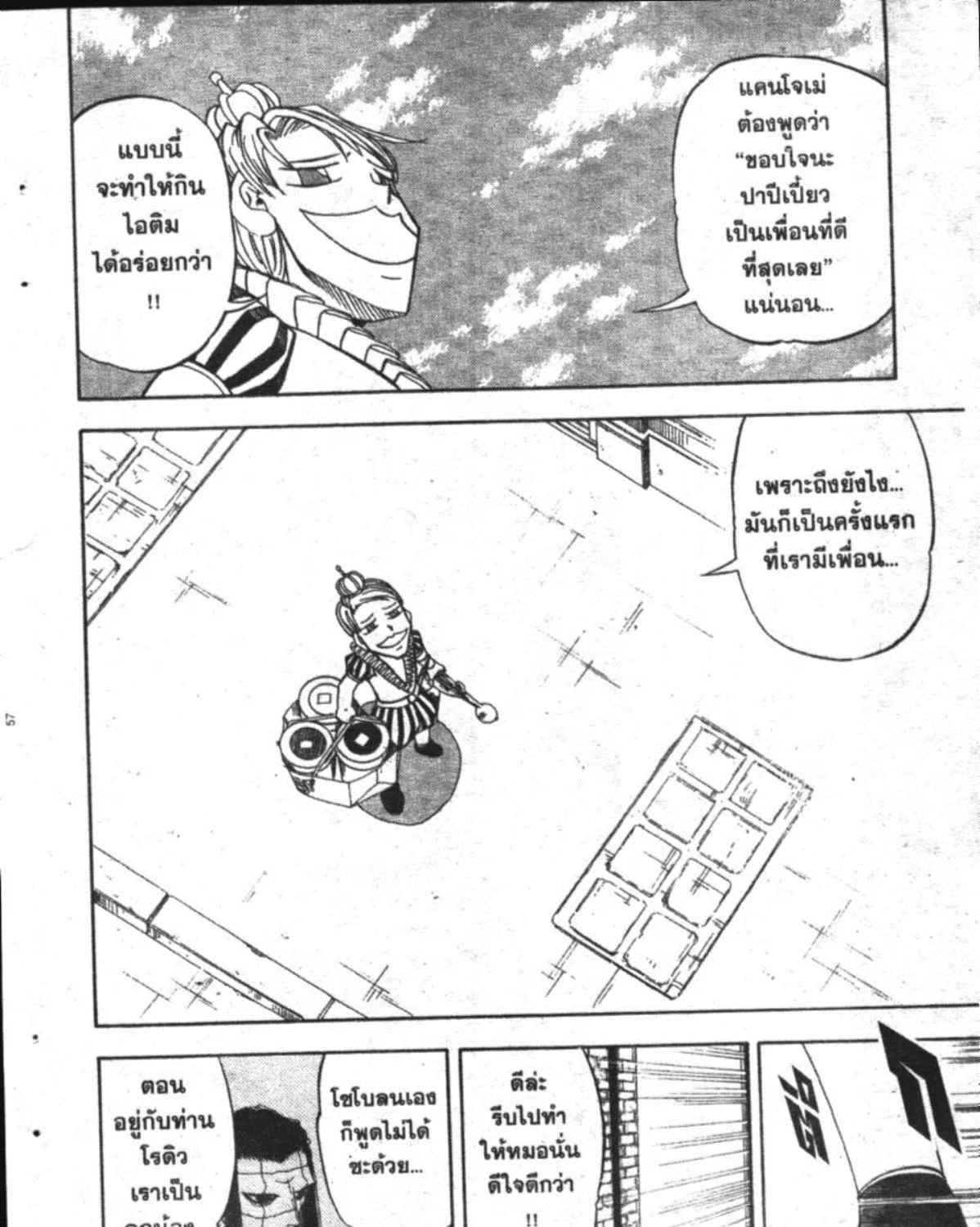 Zatch Bell! - หน้า 14