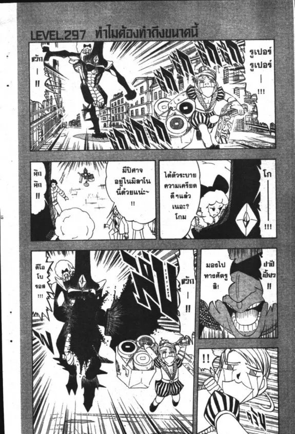 Zatch Bell! - หน้า 19