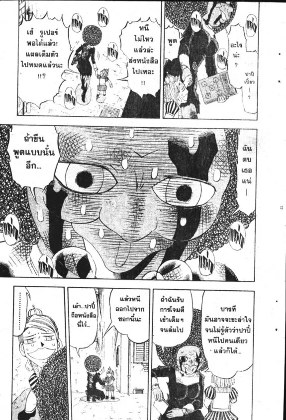 Zatch Bell! - หน้า 11