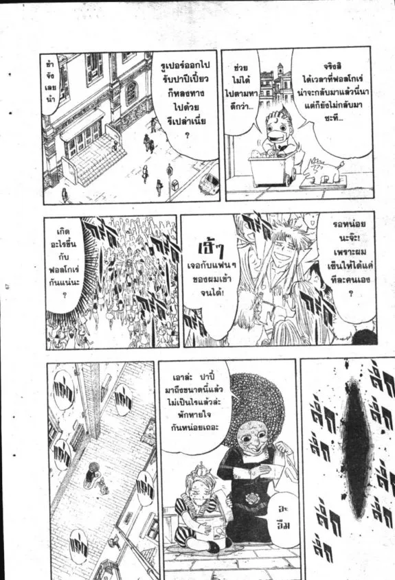 Zatch Bell! - หน้า 5