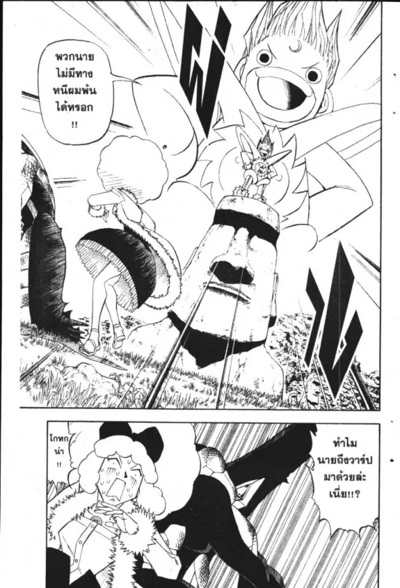 Zatch Bell! - หน้า 17