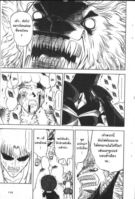 Zatch Bell! - หน้า 17