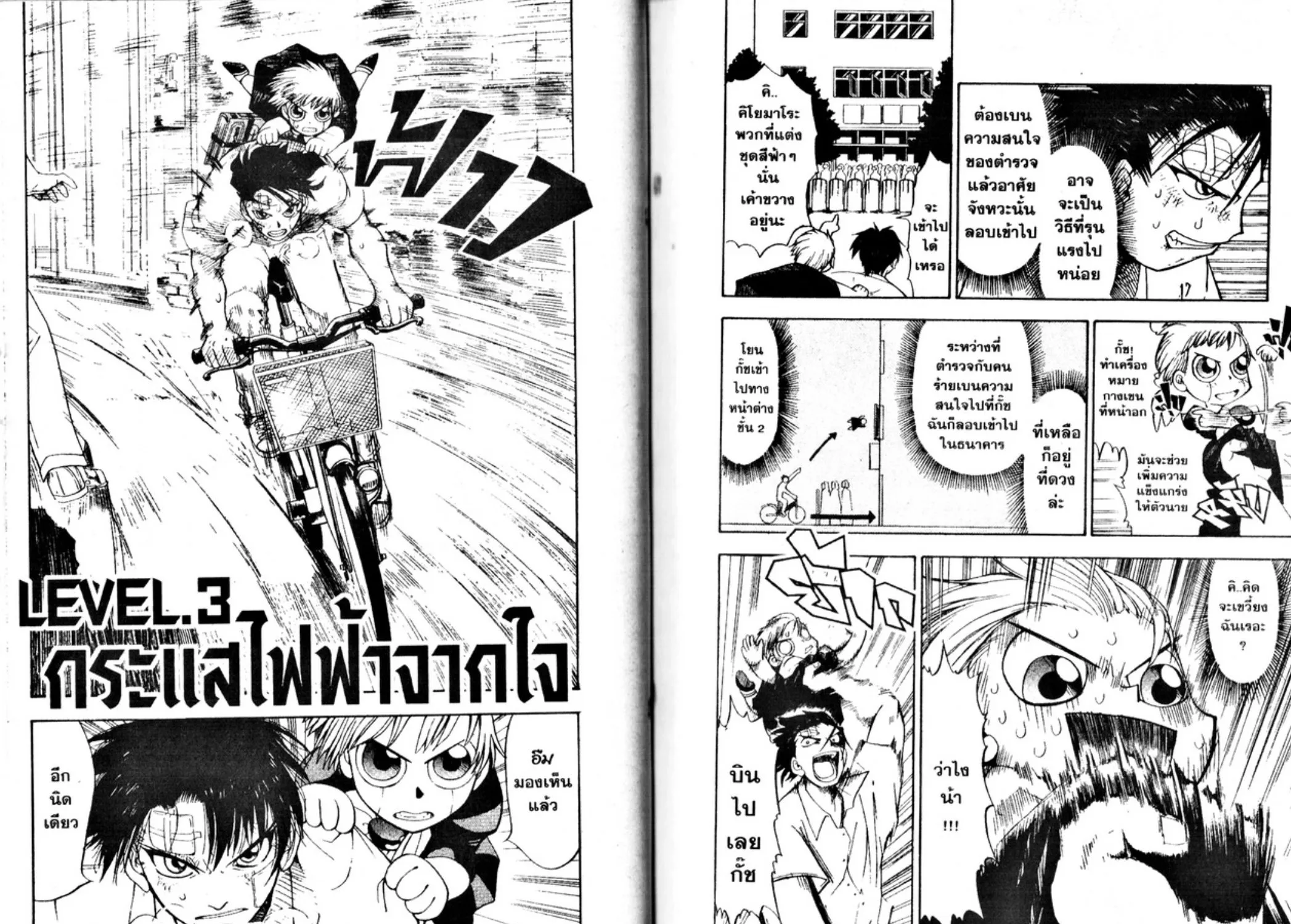 SiamManga Comic online