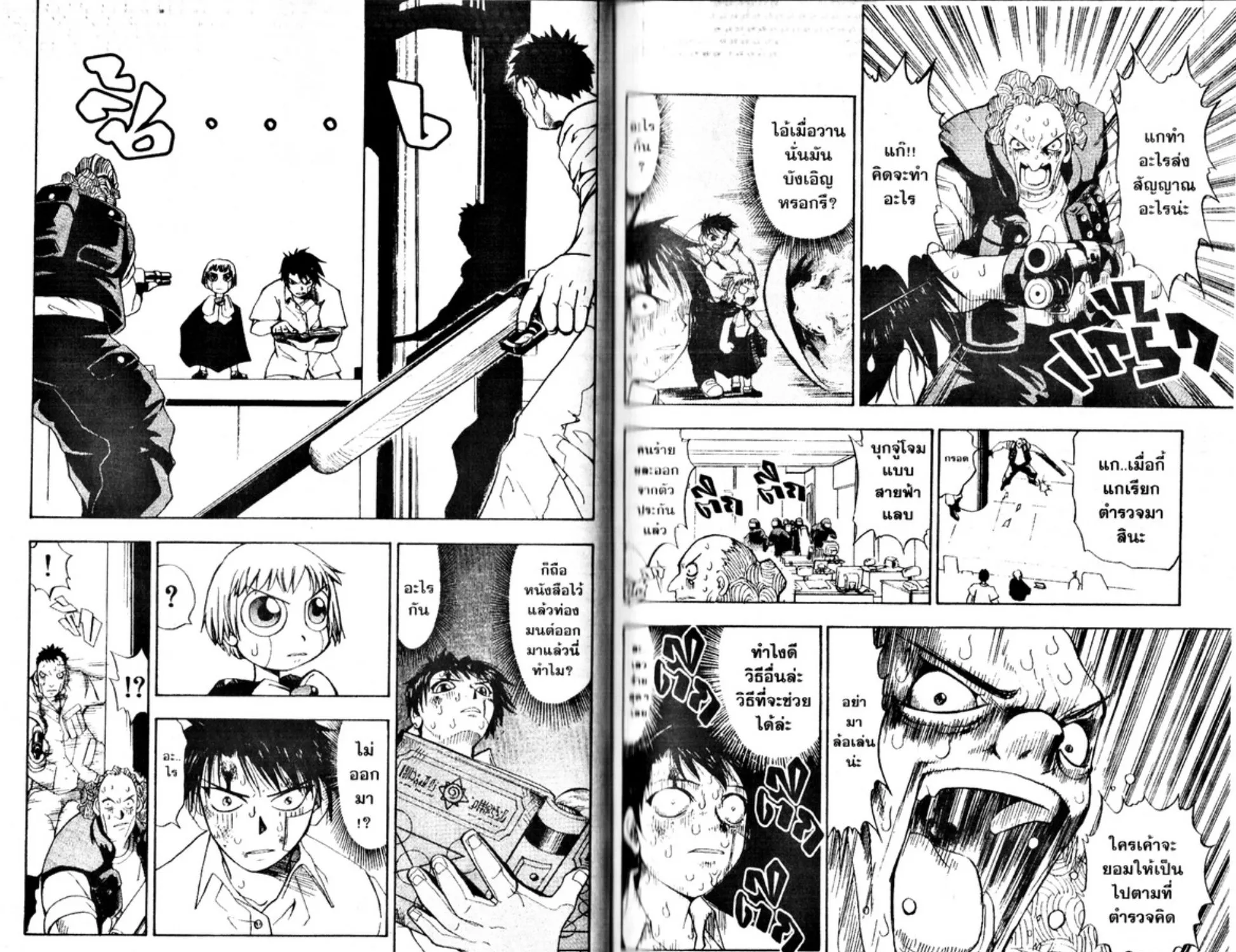 Zatch Bell! - หน้า 8