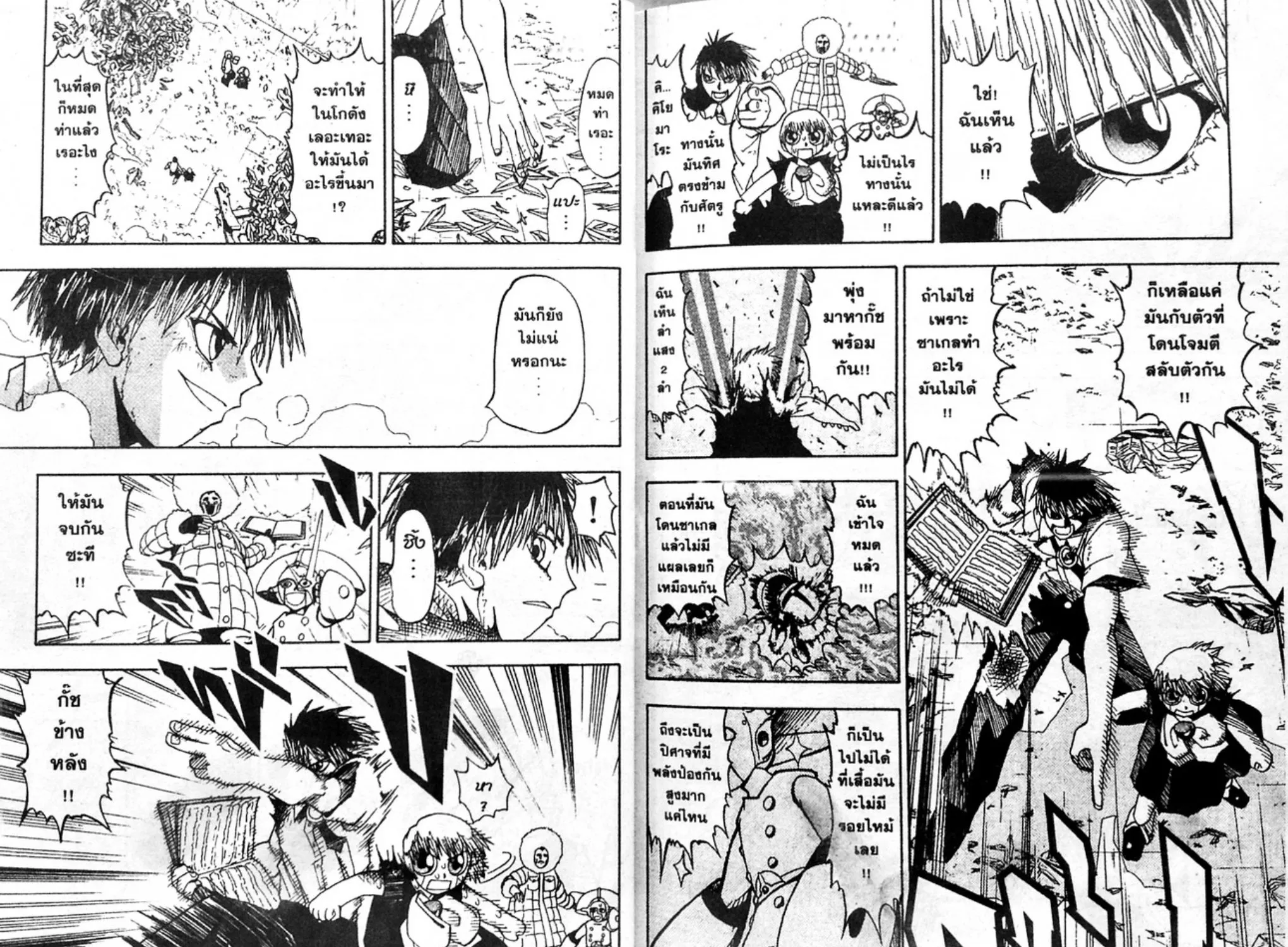 Zatch Bell! - หน้า 14