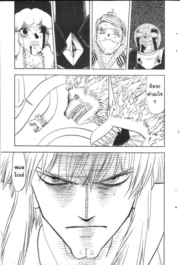 Zatch Bell! - หน้า 1