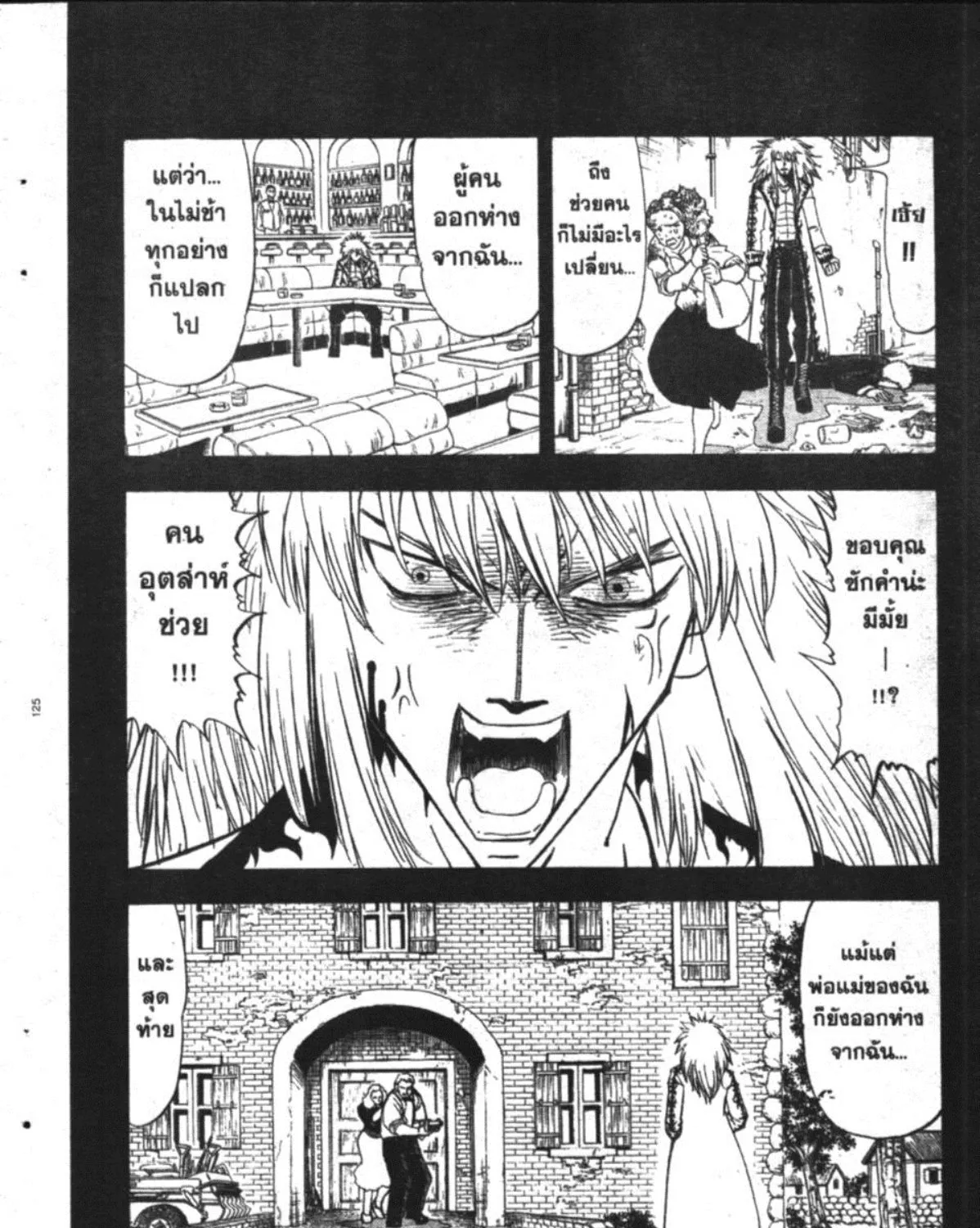 Zatch Bell! - หน้า 10