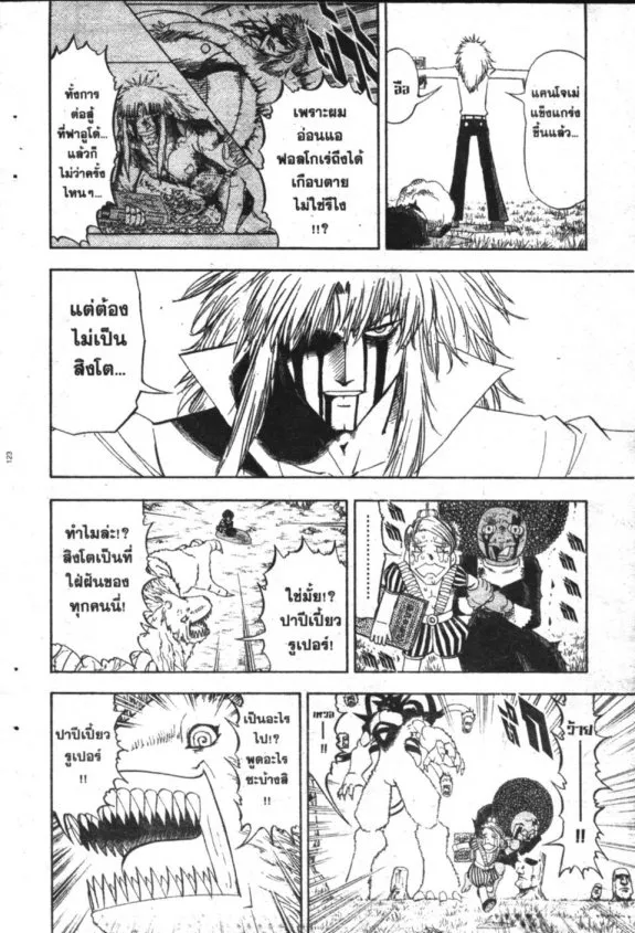 Zatch Bell! - หน้า 8