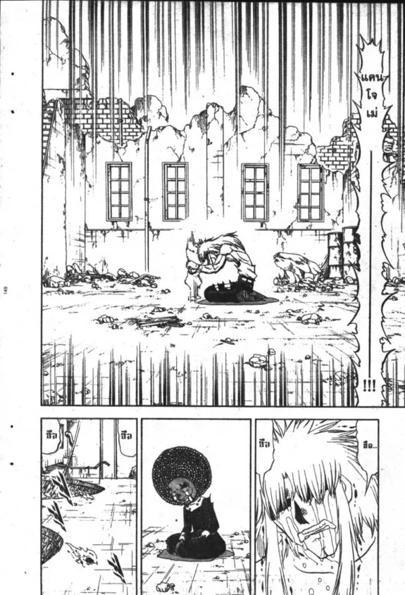 Zatch Bell! - หน้า 16