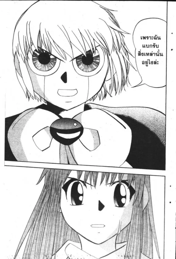 Zatch Bell! - หน้า 14