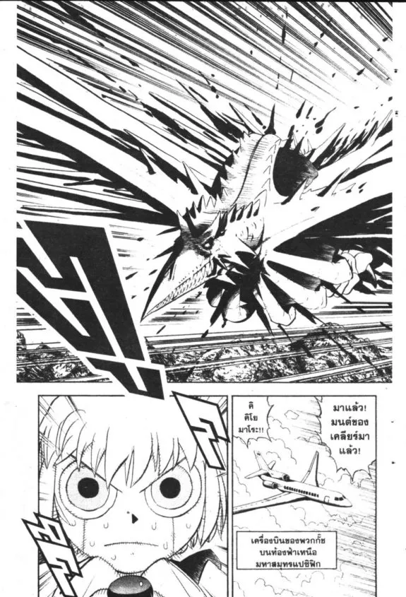 Zatch Bell! - หน้า 18