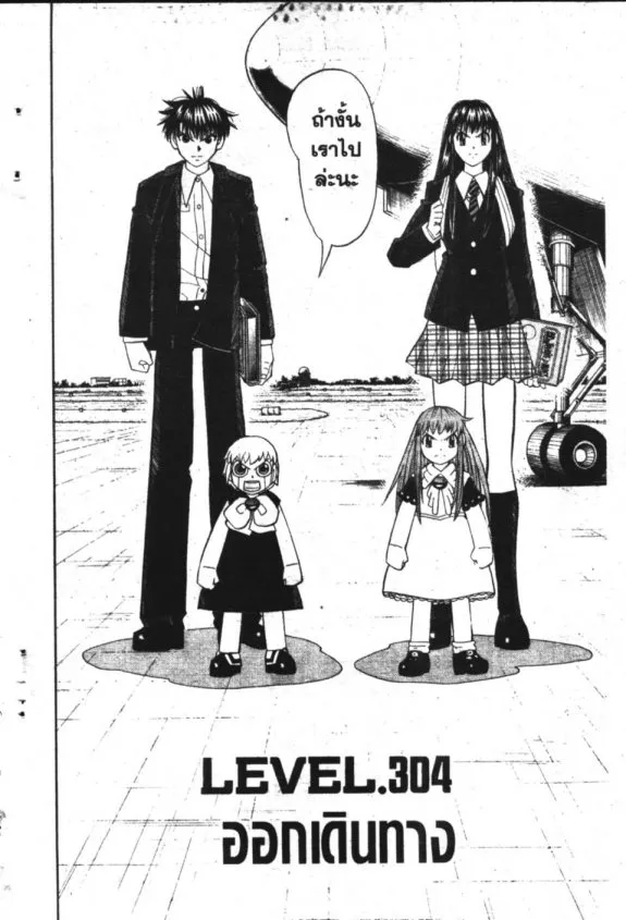 Zatch Bell! - หน้า 4