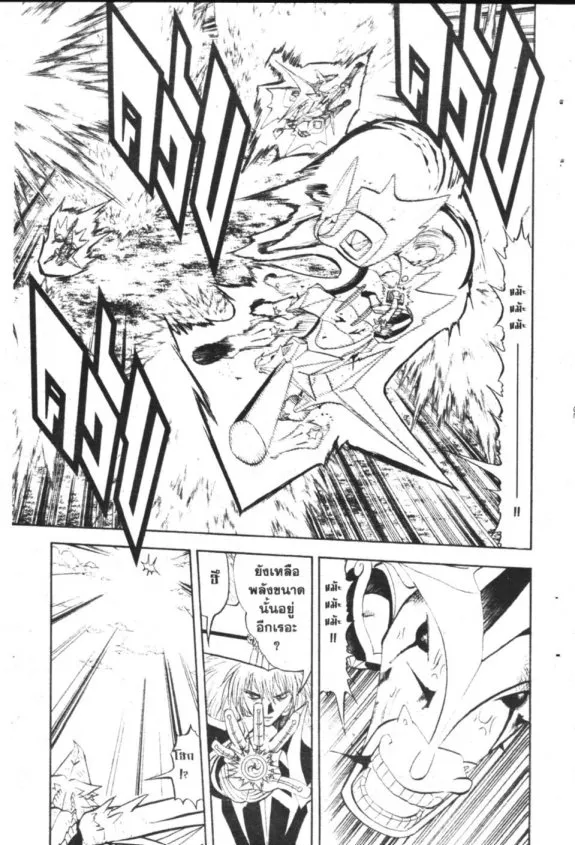 Zatch Bell! - หน้า 10