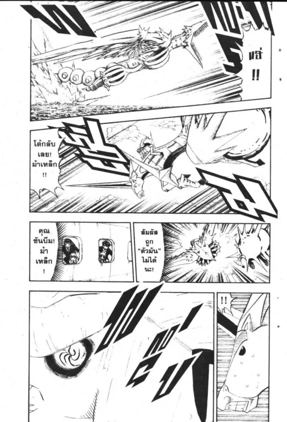 Zatch Bell! - หน้า 2