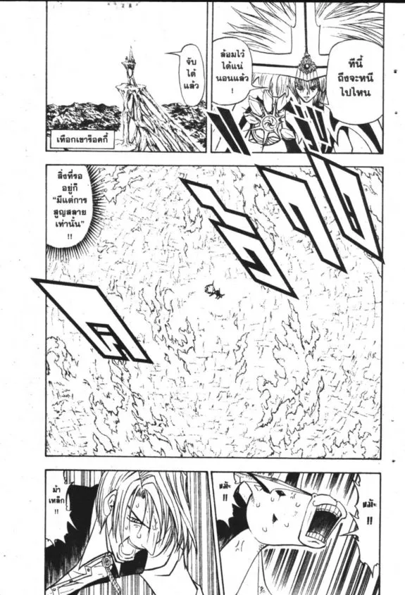 Zatch Bell! - หน้า 1