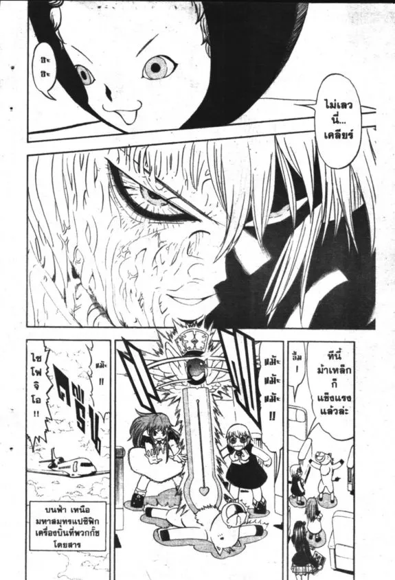 Zatch Bell! - หน้า 11