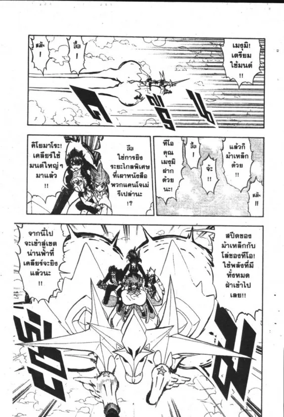 Zatch Bell! - หน้า 18