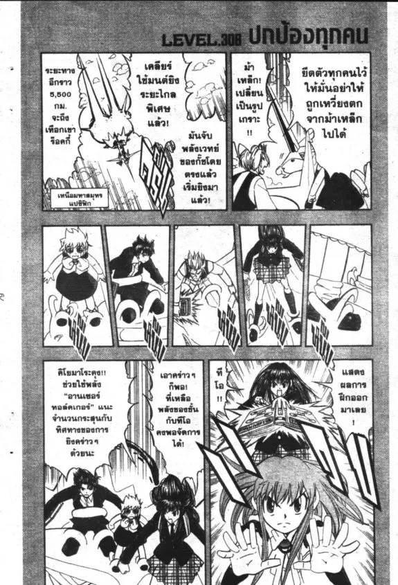 Zatch Bell! - หน้า 19