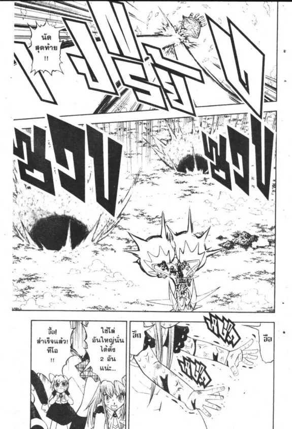 Zatch Bell! - หน้า 13