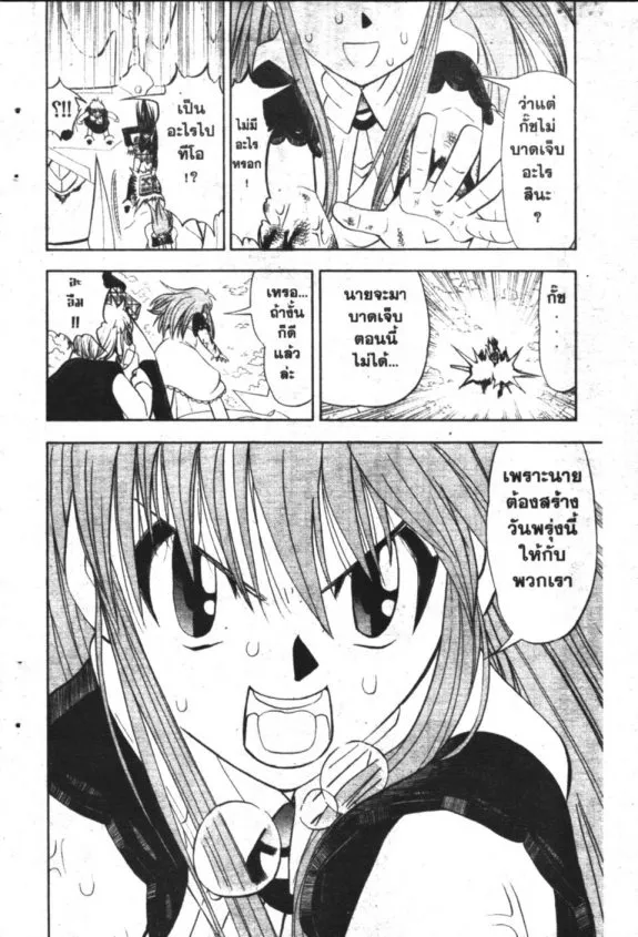 Zatch Bell! - หน้า 14