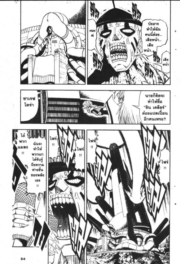 Zatch Bell! - หน้า 15