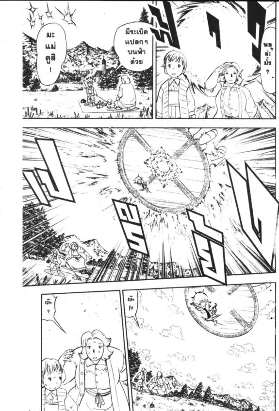 Zatch Bell! - หน้า 2