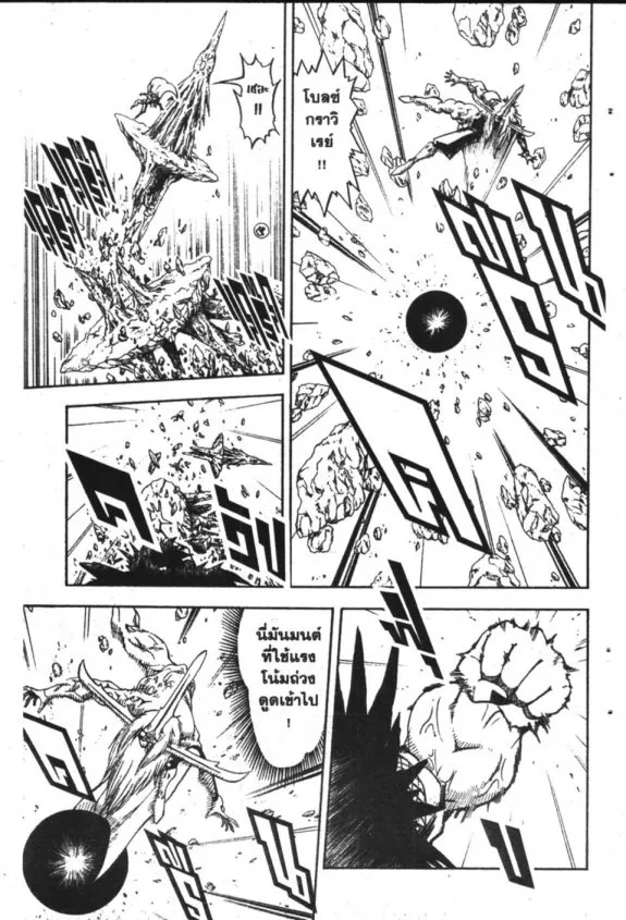 Zatch Bell! - หน้า 12