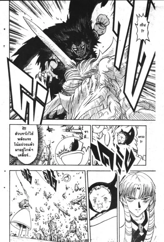 Zatch Bell! - หน้า 13