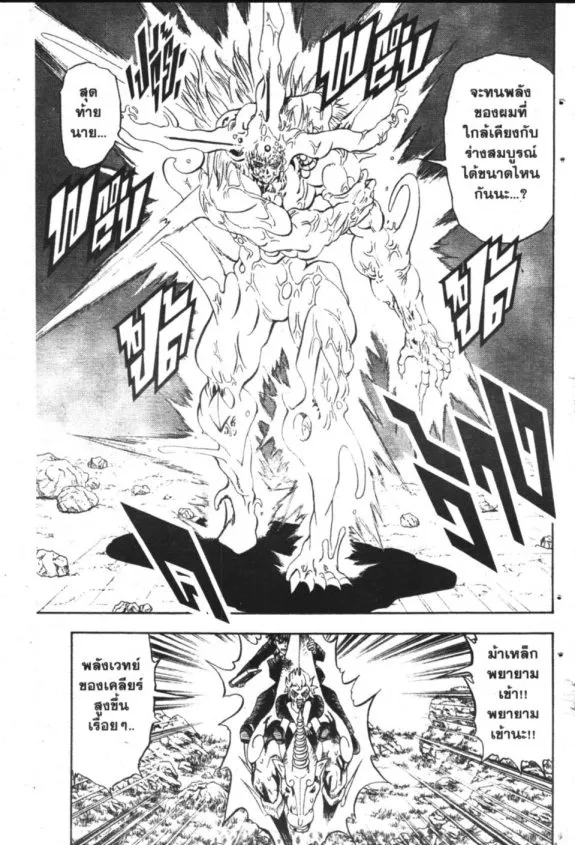 Zatch Bell! - หน้า 18