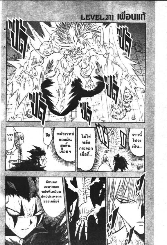 Zatch Bell! - หน้า 19