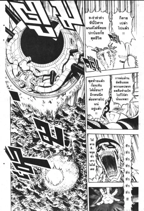 Zatch Bell! - หน้า 2