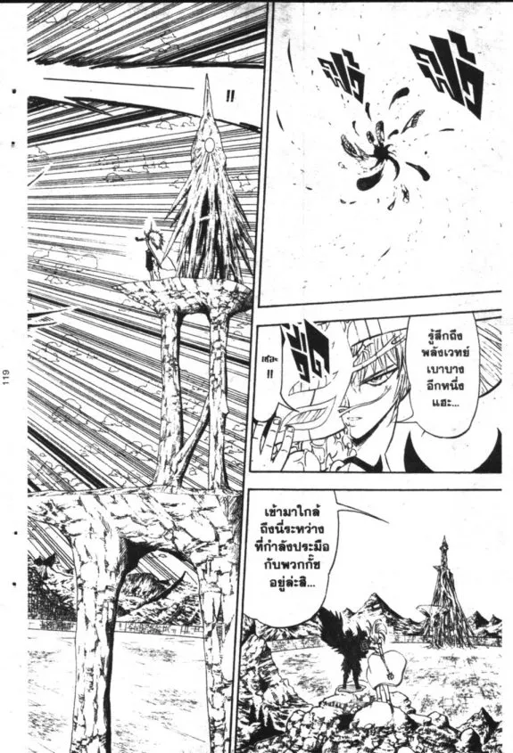 Zatch Bell! - หน้า 4