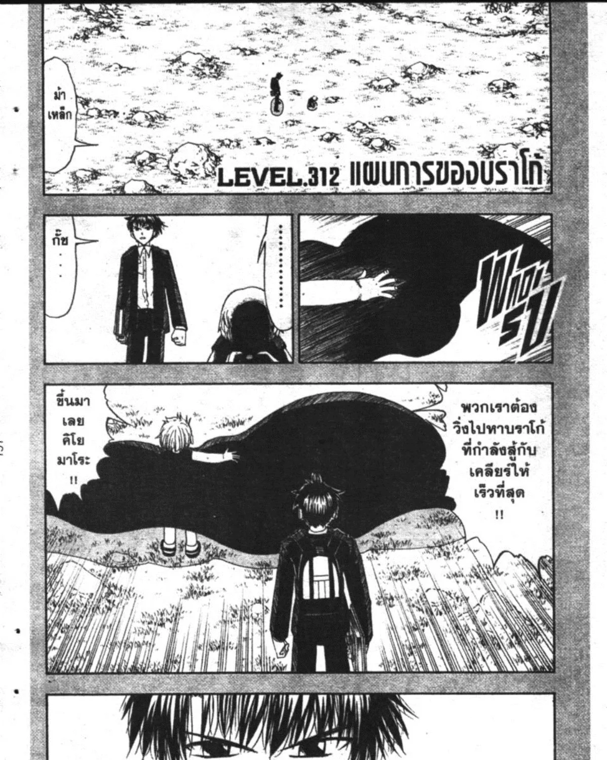 Zatch Bell! - หน้า 18