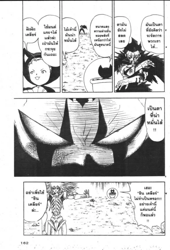 Zatch Bell! - หน้า 10